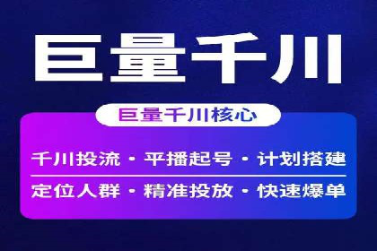 信息流代运营案例：打造爆款产品